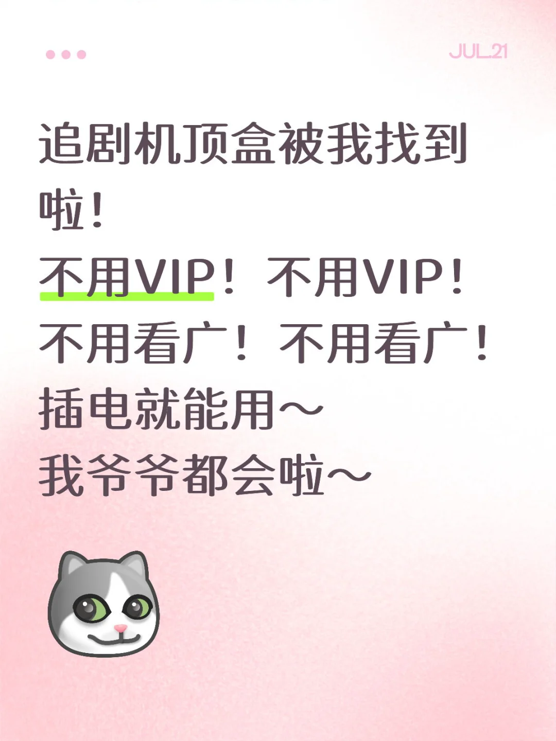 2025年了，原来大家都是这样追剧的！