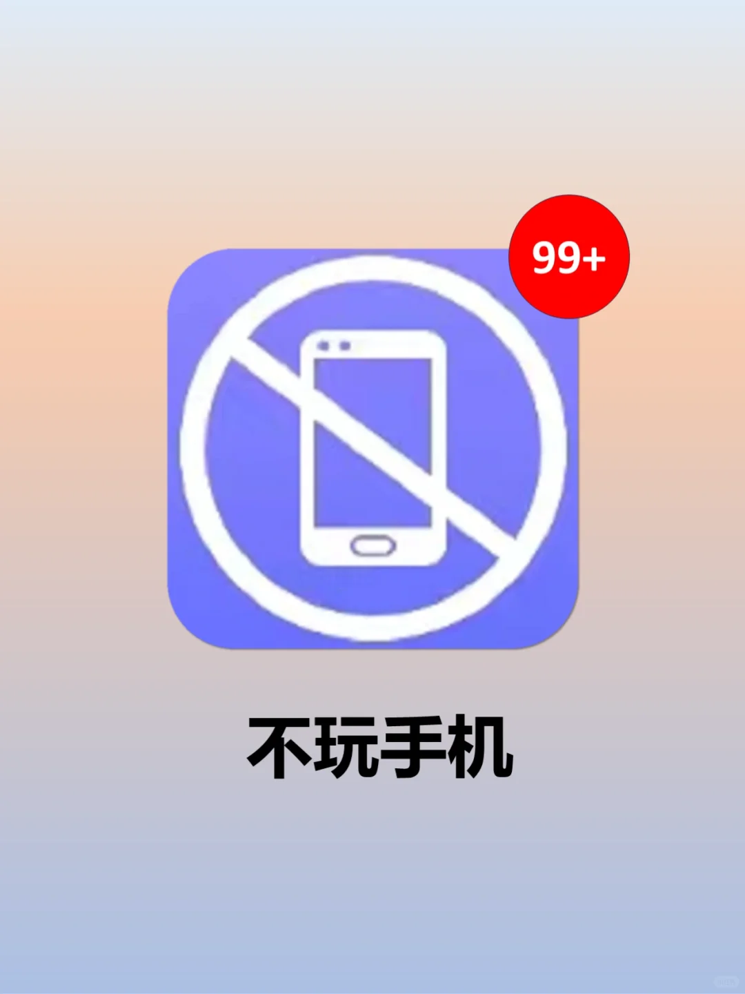 这是一款让我直呼“好家伙”的APP，绝了❗