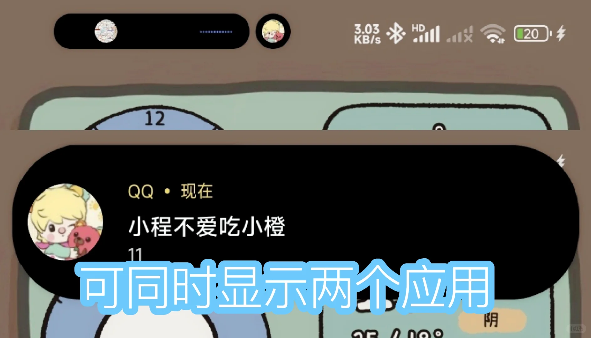 非苹果手机也能上岛-dynamicSpot