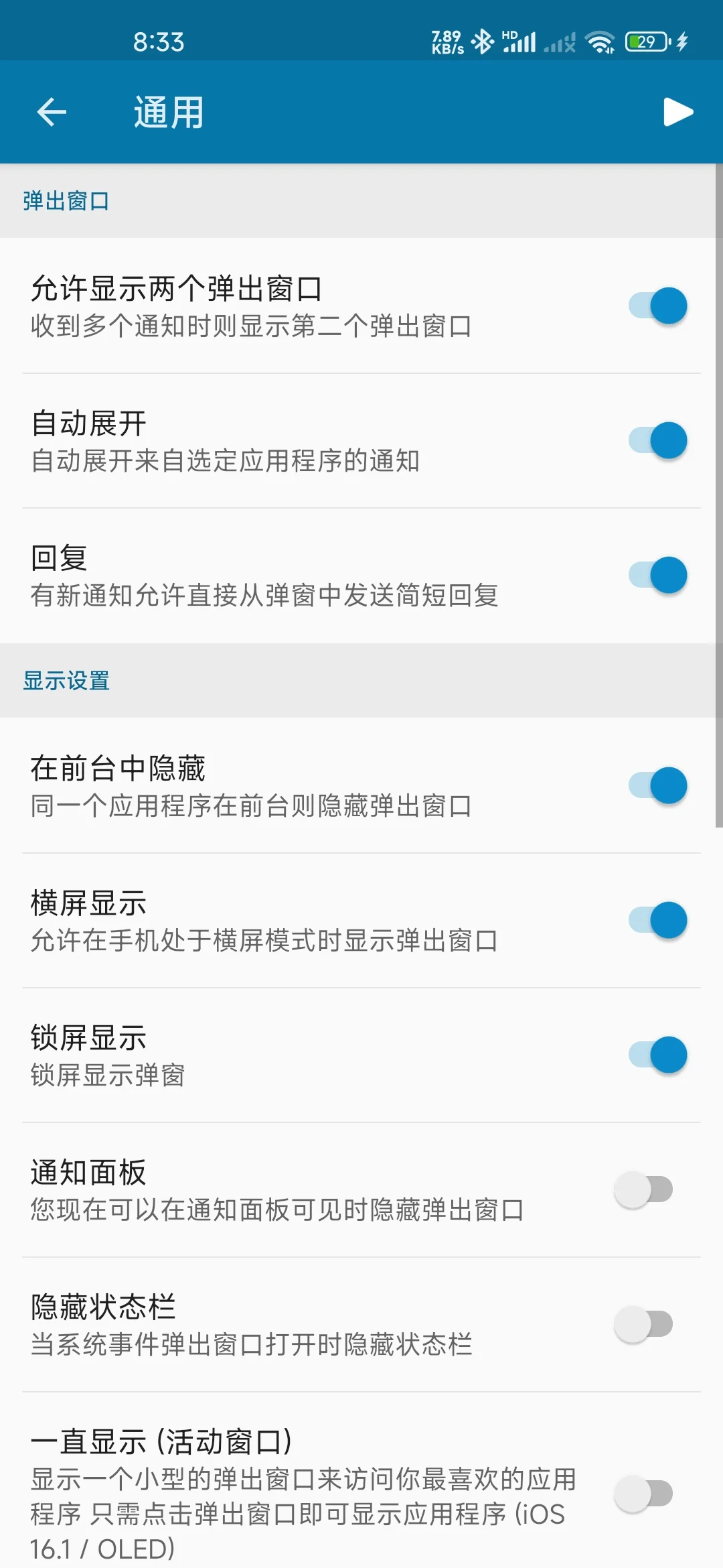 非苹果手机也能上岛-dynamicSpot