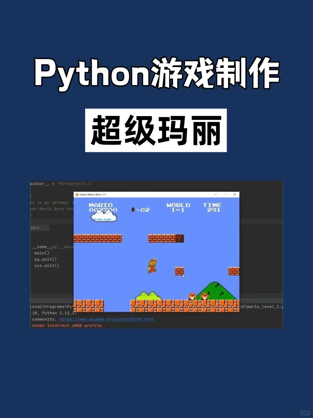 学编程不要错过这10个趣味游戏脚本！