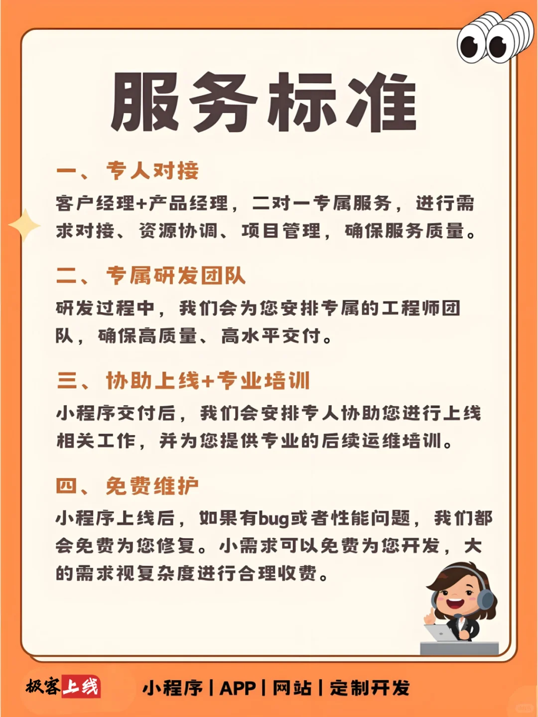 全行业定制开发｜APP｜小程序｜网站