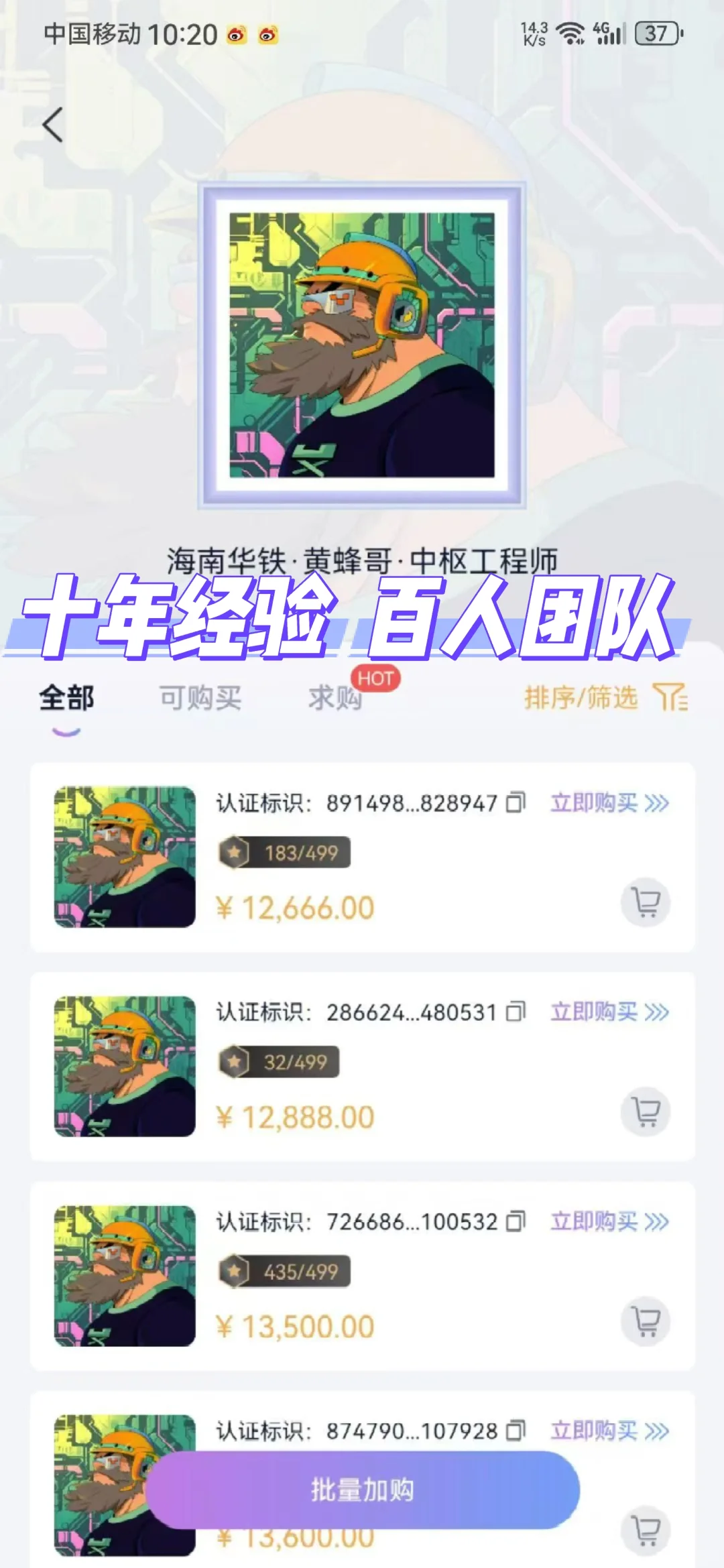 唯一艺术数藏平台开发 源码交付 系统定制