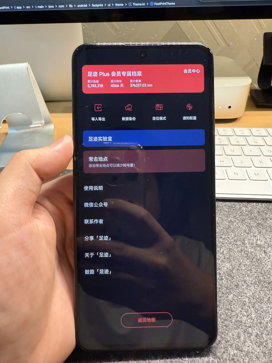 一生足迹 安卓版进度60%了💪