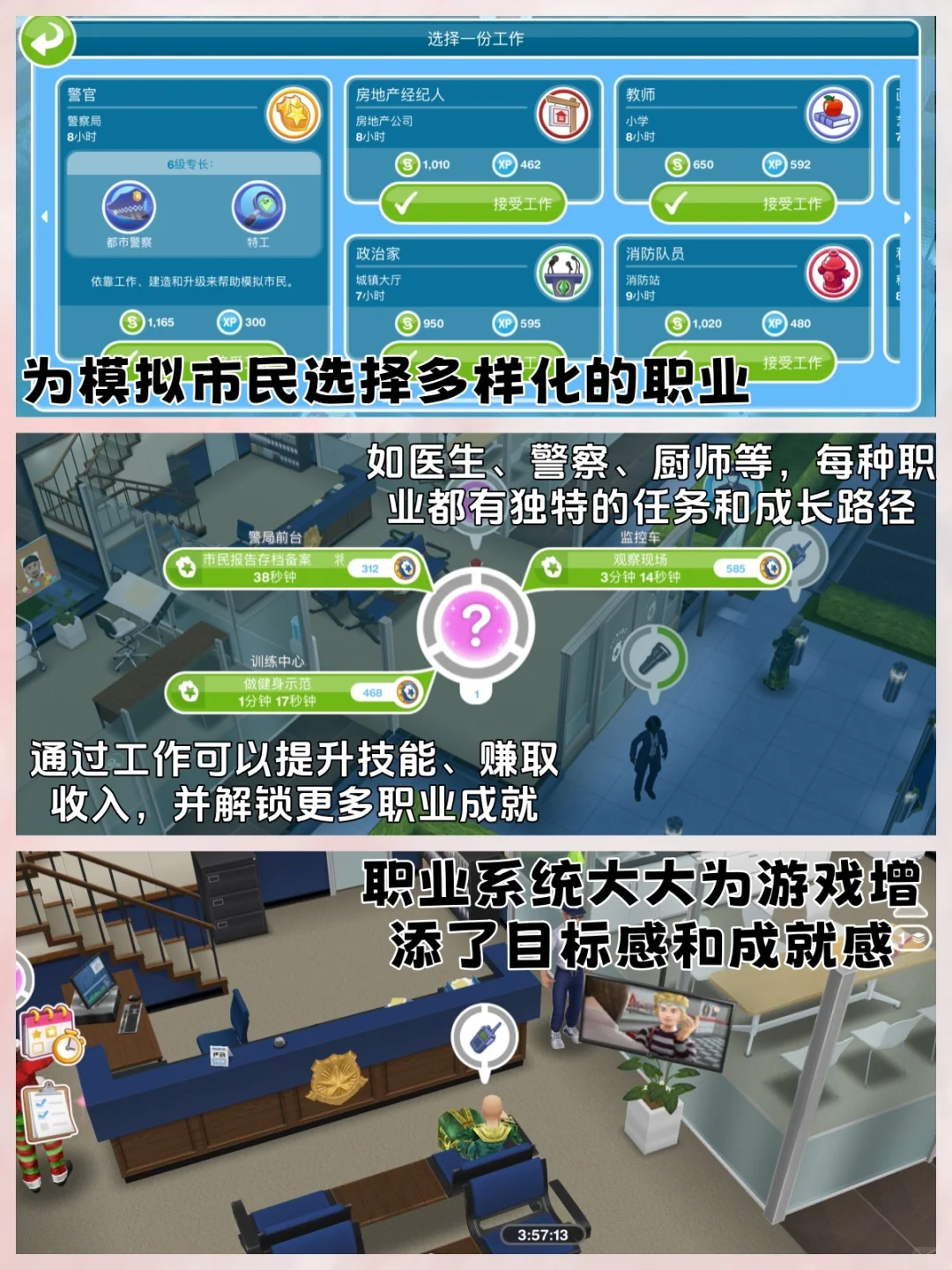 可以在手机上玩模拟人生了🔥