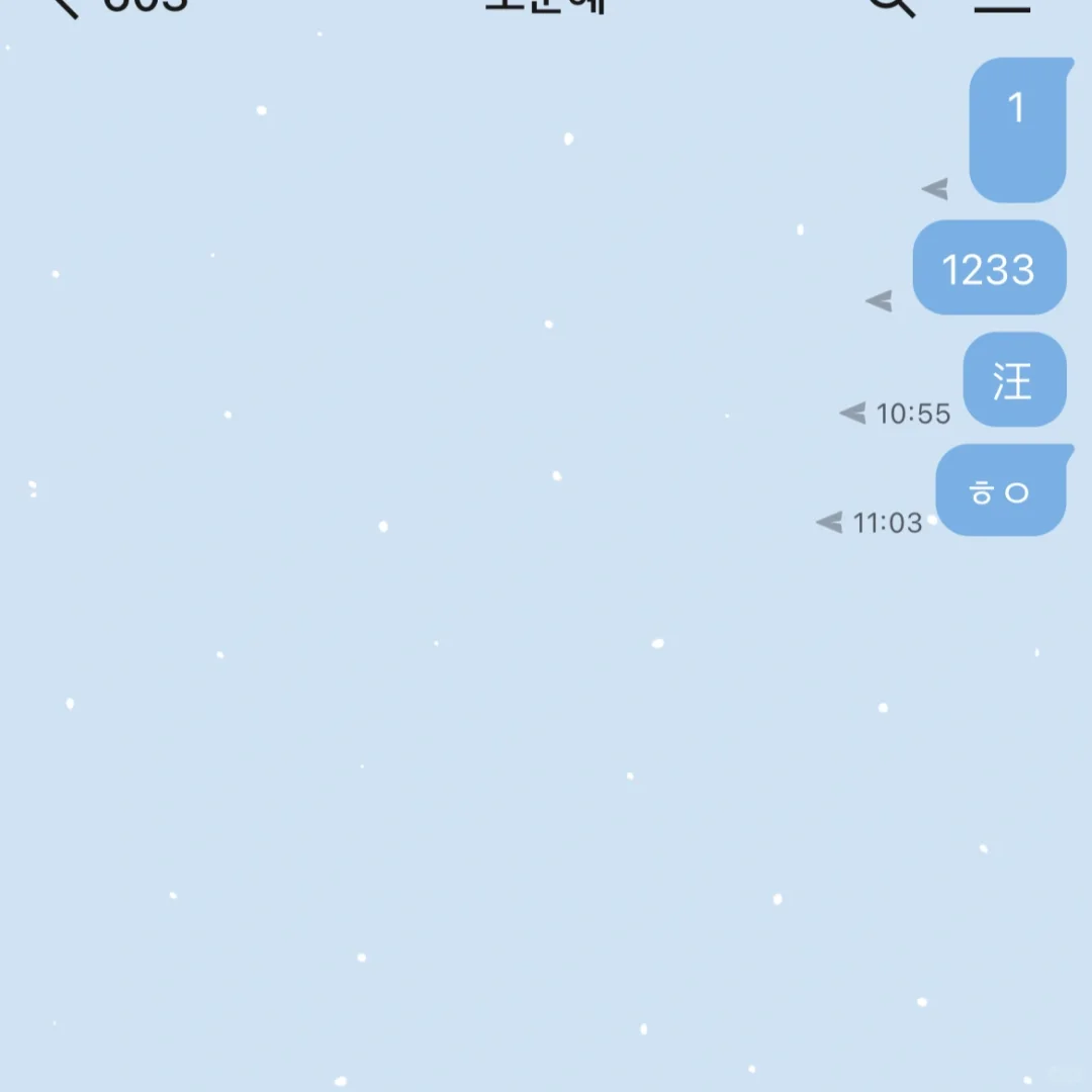 这是kakao talk的保护者政策嘛？🥹