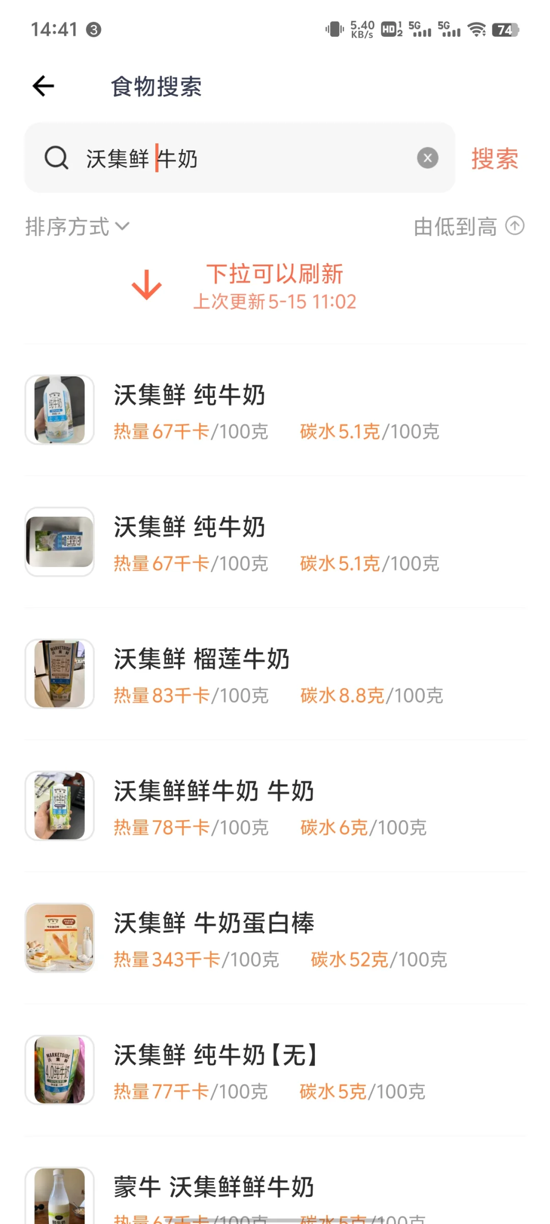 不要再用薄荷健康了!!!