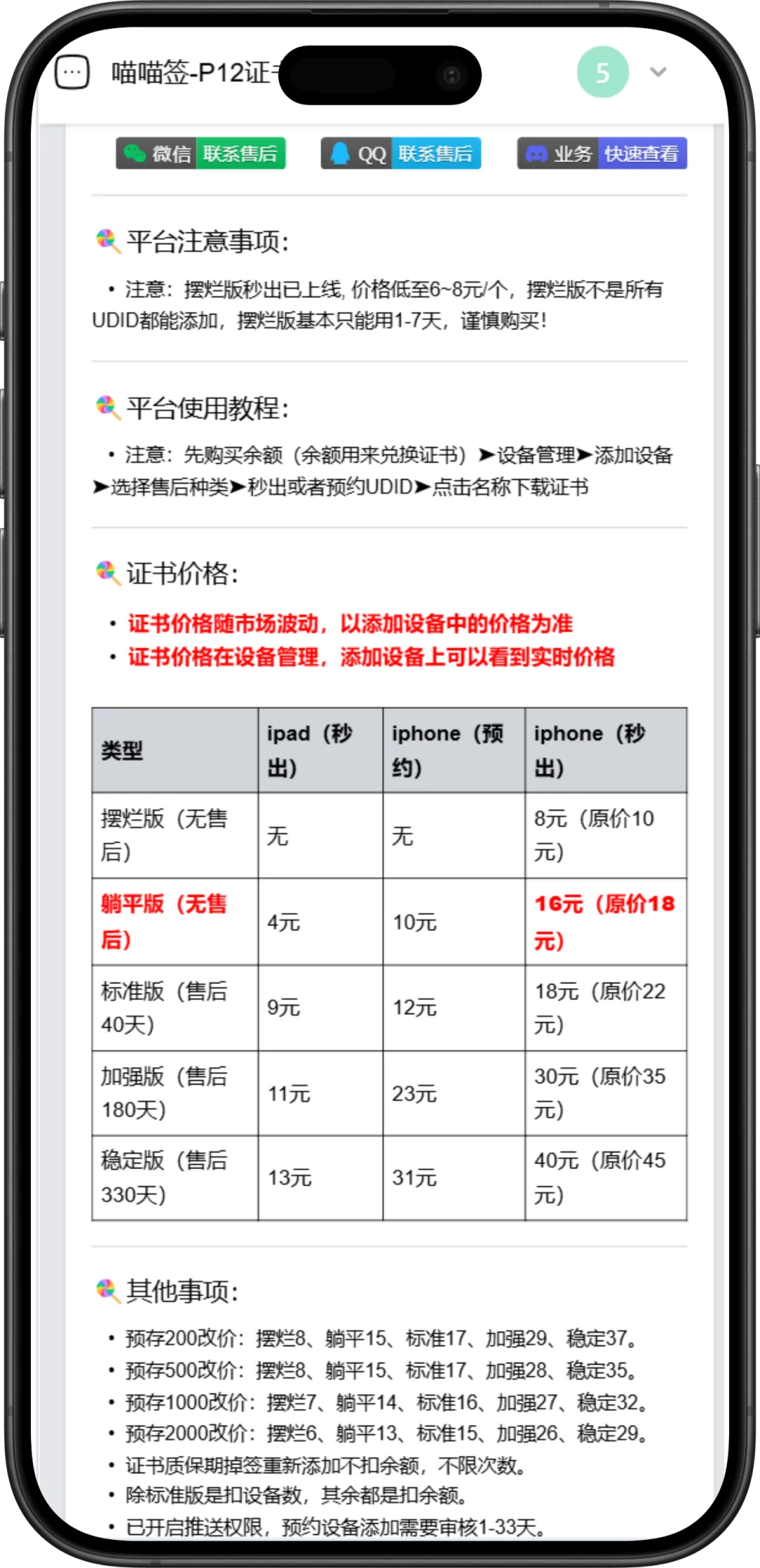 P12证书站拿货，不会还有人没有吧