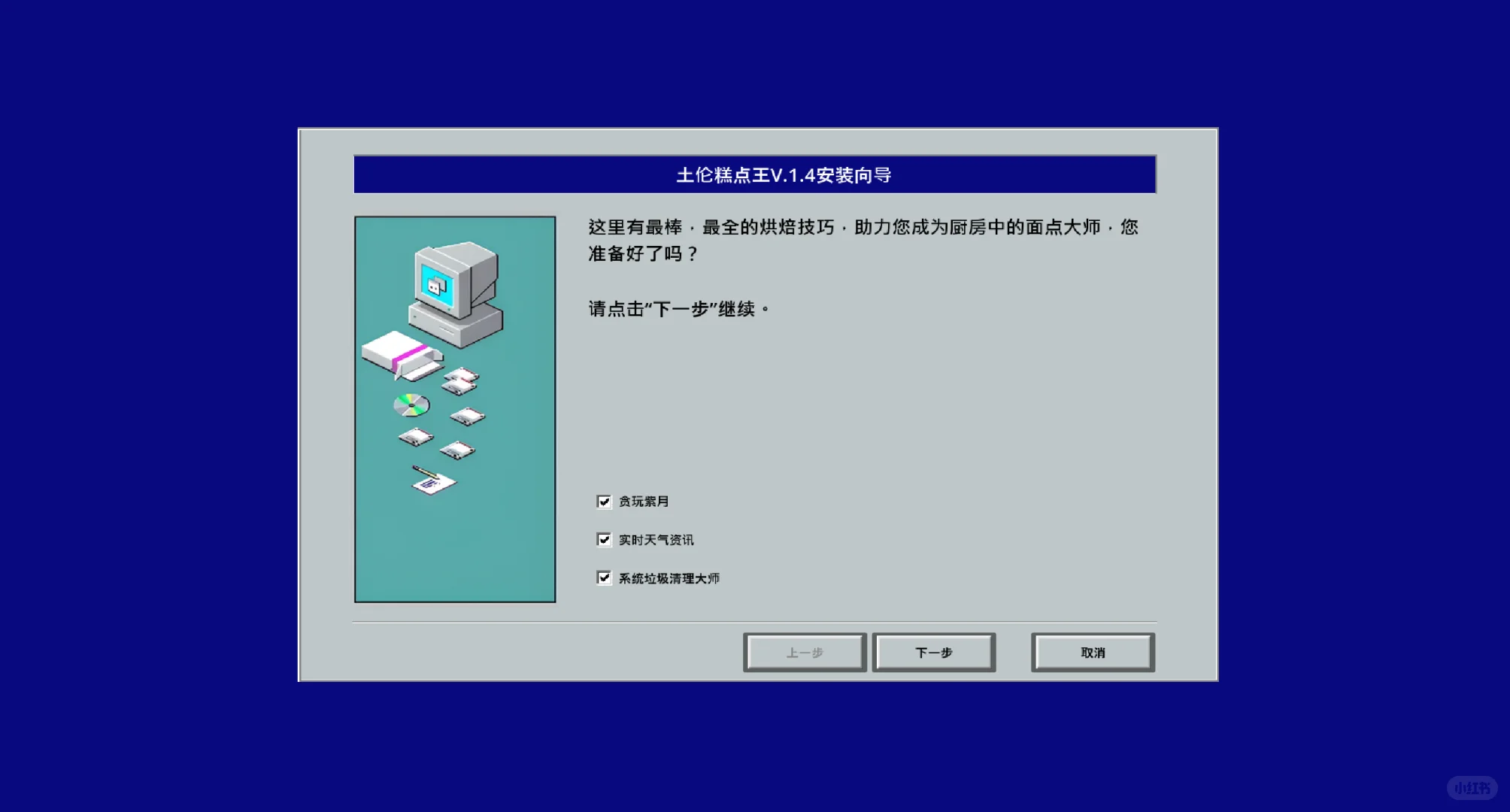 究极折磨卡关，12元《流氓软件》正式版评测