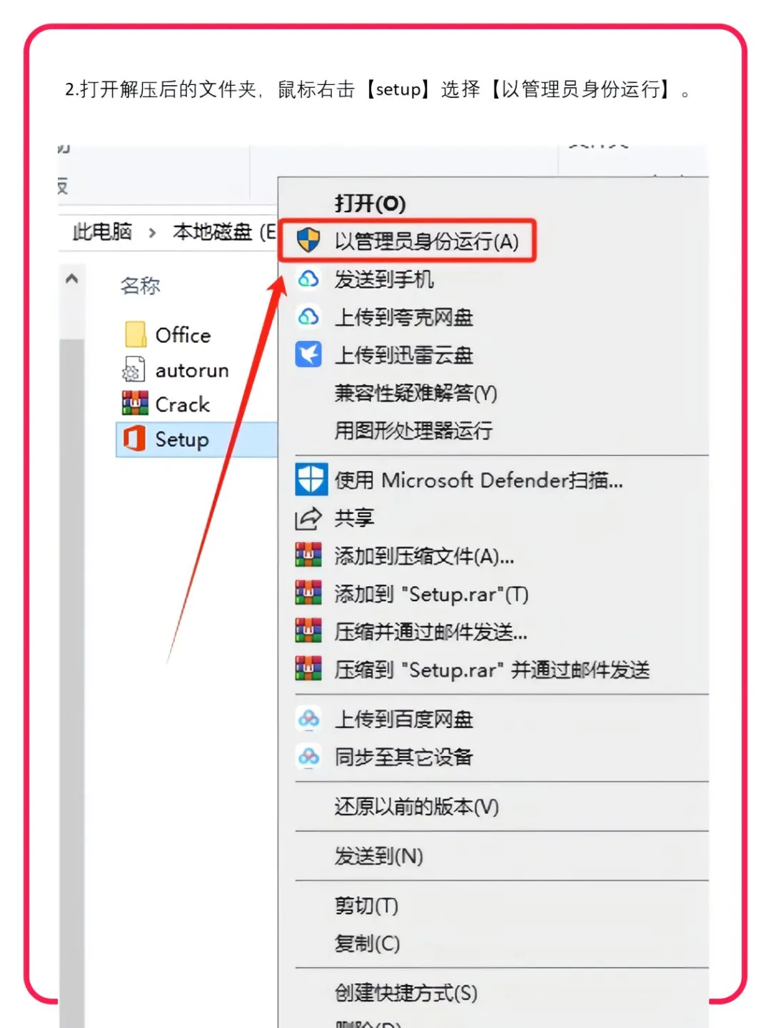 Office2024免费安装包+教程
