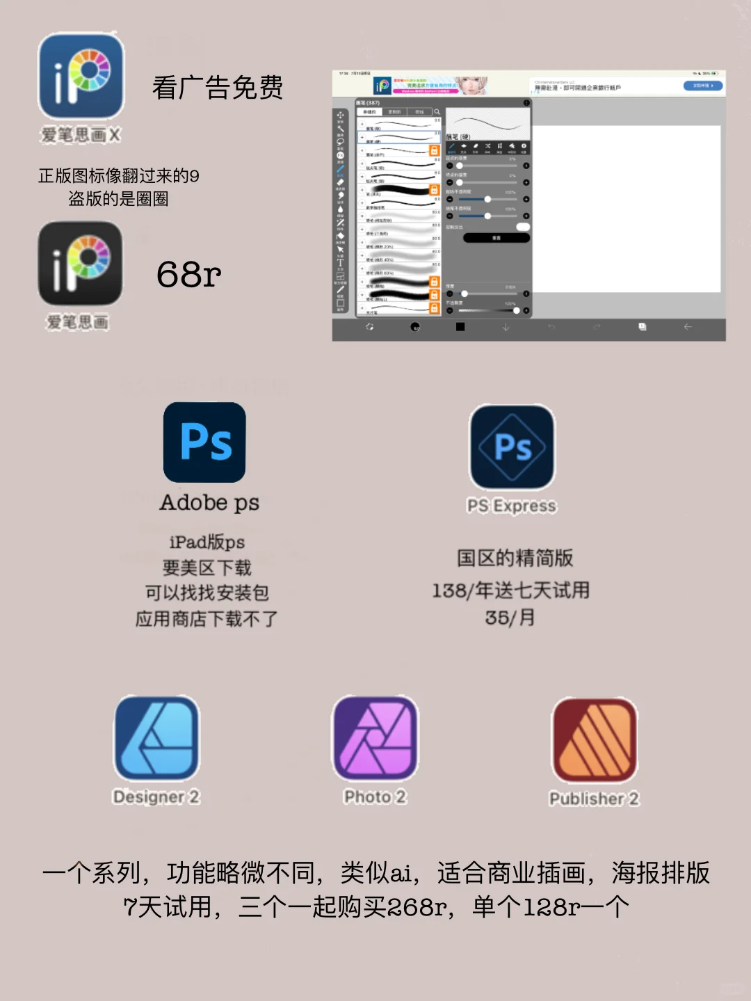 苹果平板绘画软件推荐