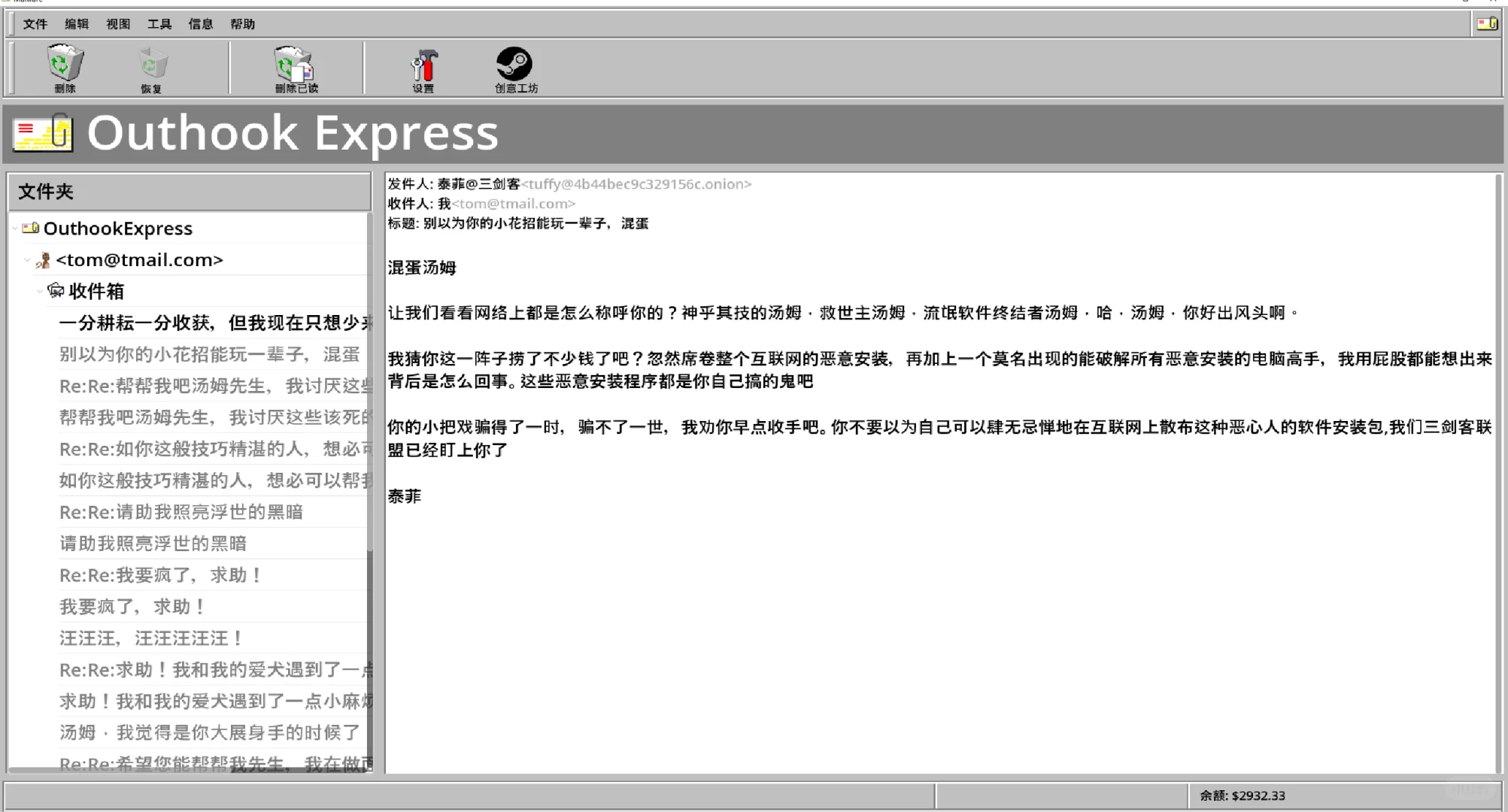 究极折磨卡关，12元《流氓软件》正式版评测
