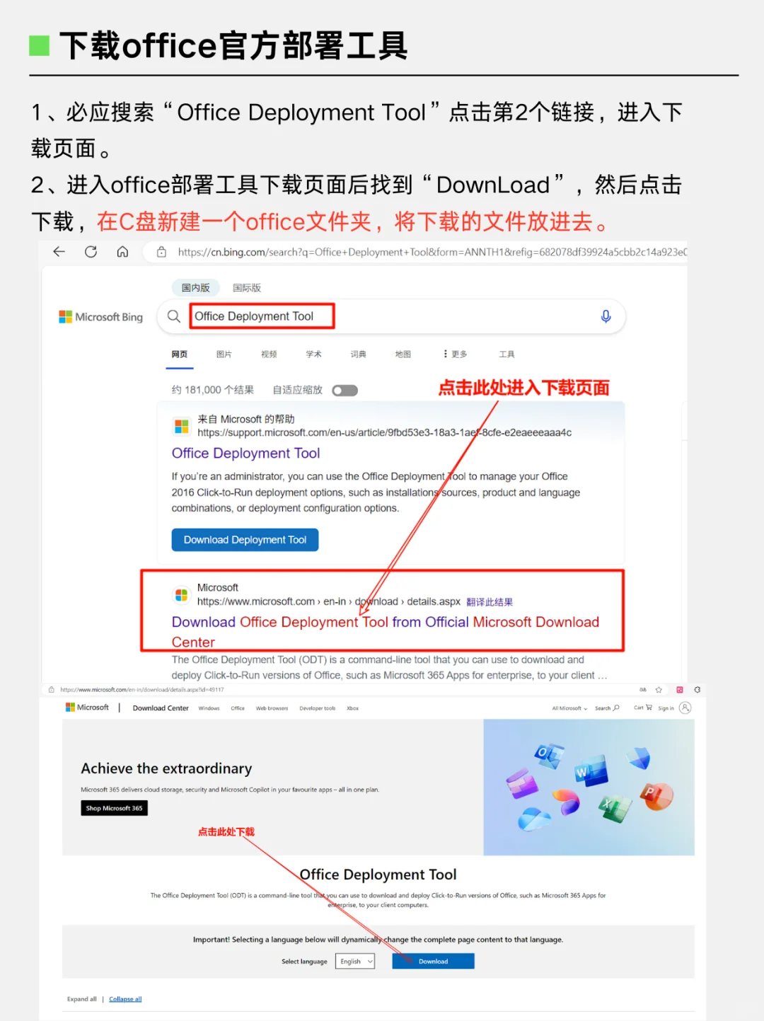 2025最新微软office安装教程附永久激活