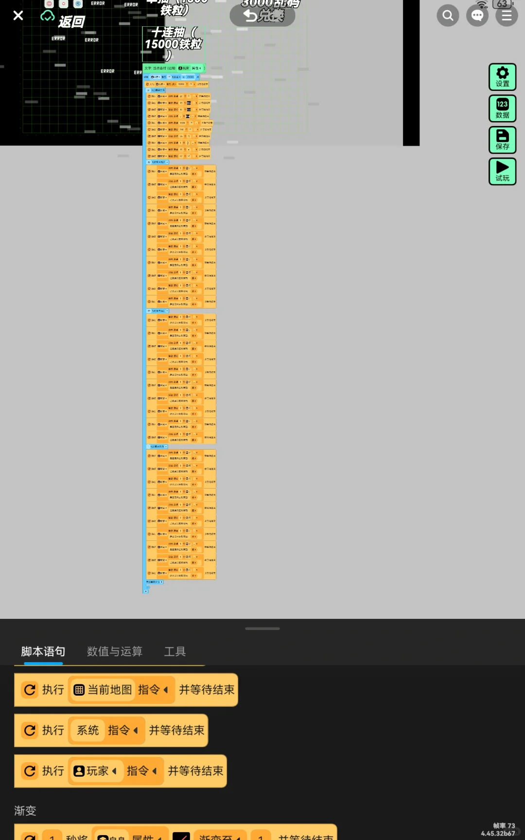 比我命还长的抽奖脚本😭😭😭