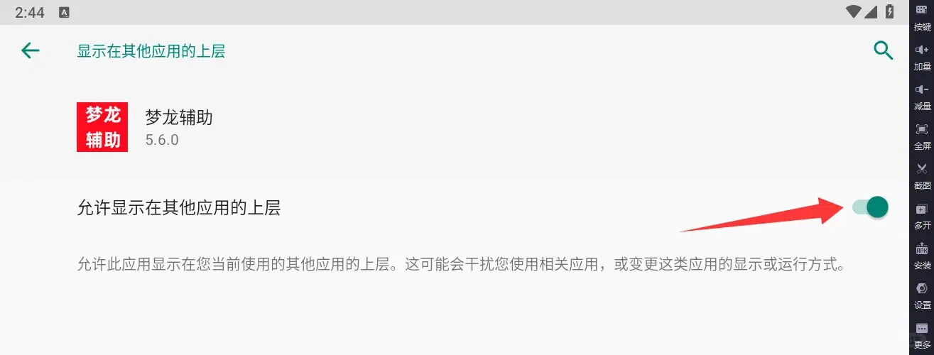 幻世天神殿启动脚本提示手动开悬浮窗怎么办