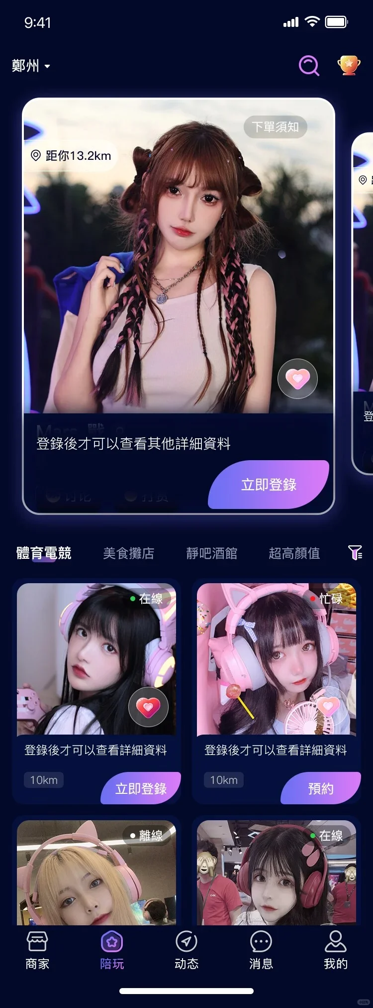 语音房APP定制，源码部署