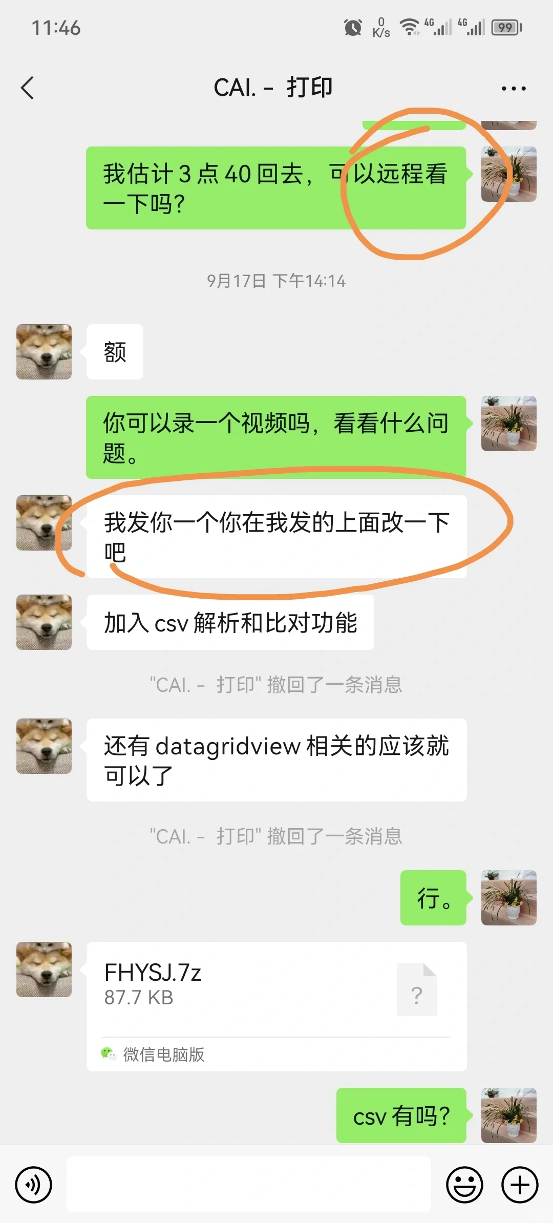 程序做完源码都发了，自己问题要退款真服了