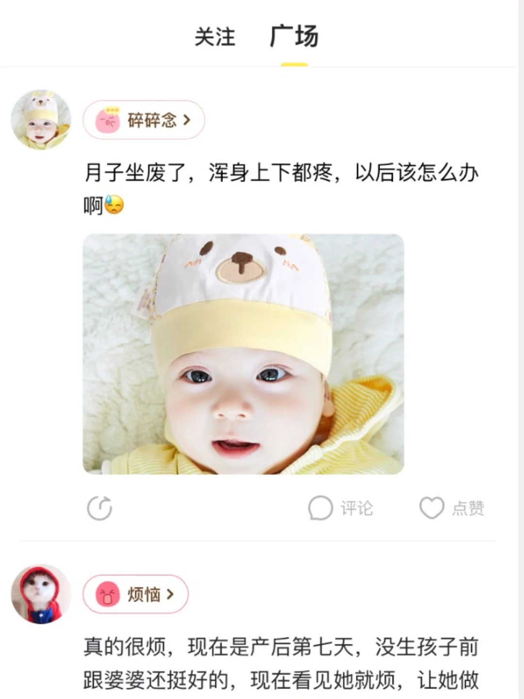 妈妈树洞|女生必备|冷门宝藏app安利