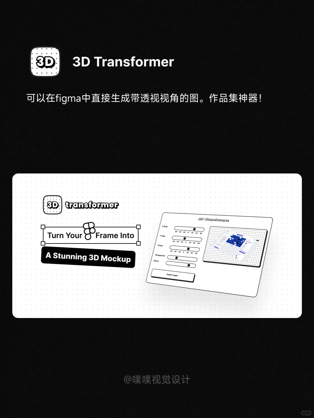效率为王，告别加班！Figma高效插件推荐！
