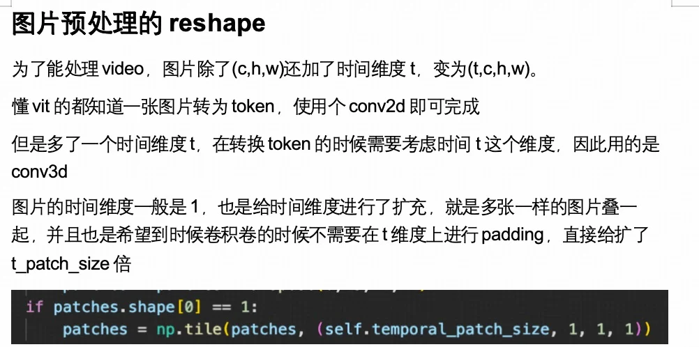 qwen2 vl技术源码解读