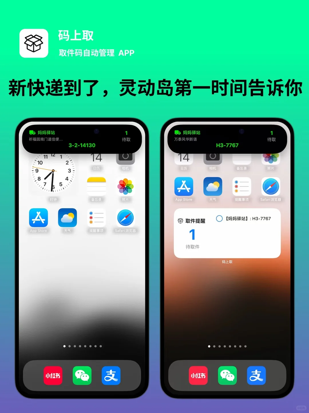 🎉码上取app安卓版来啦🎉