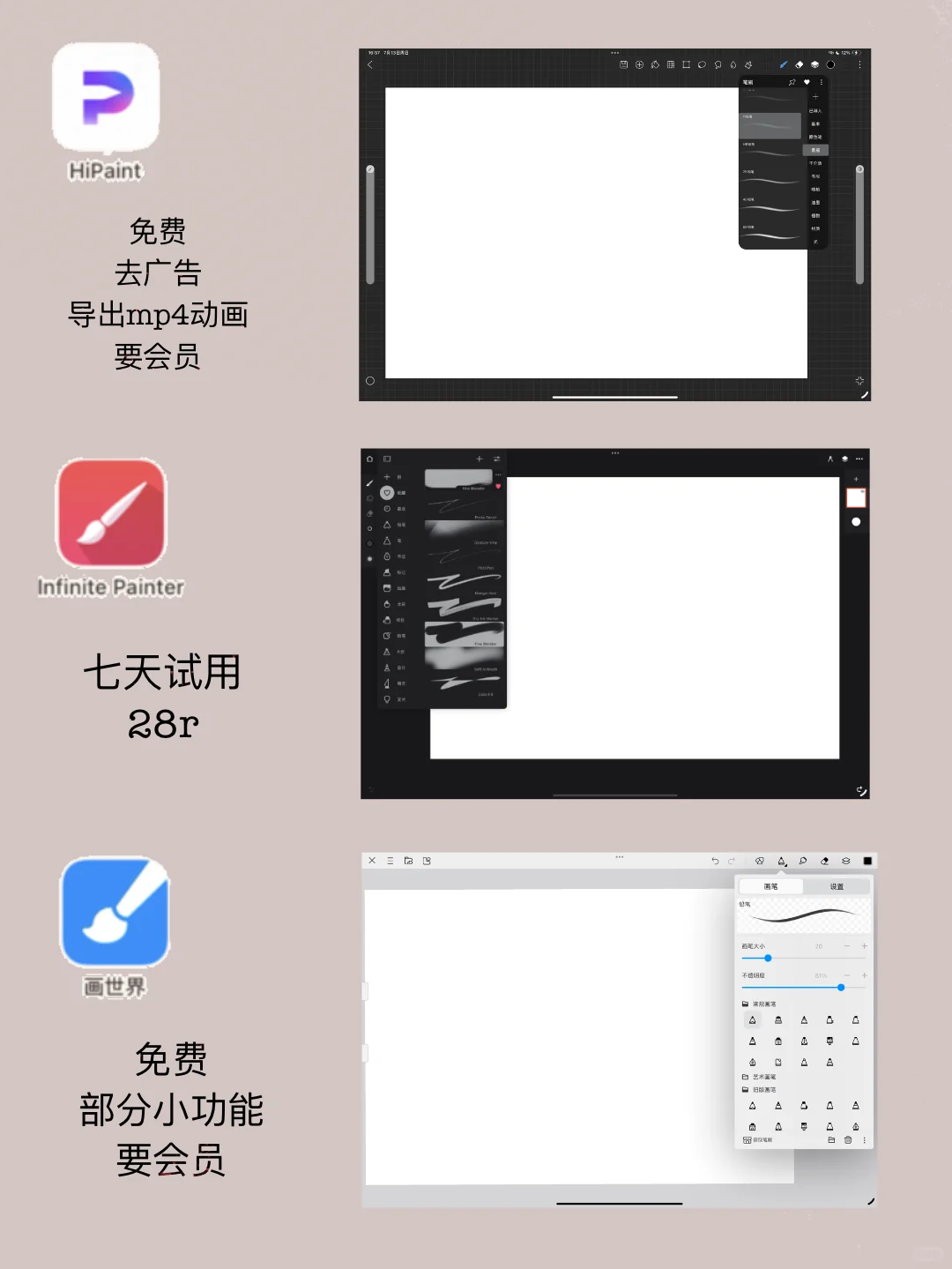 苹果平板绘画软件推荐