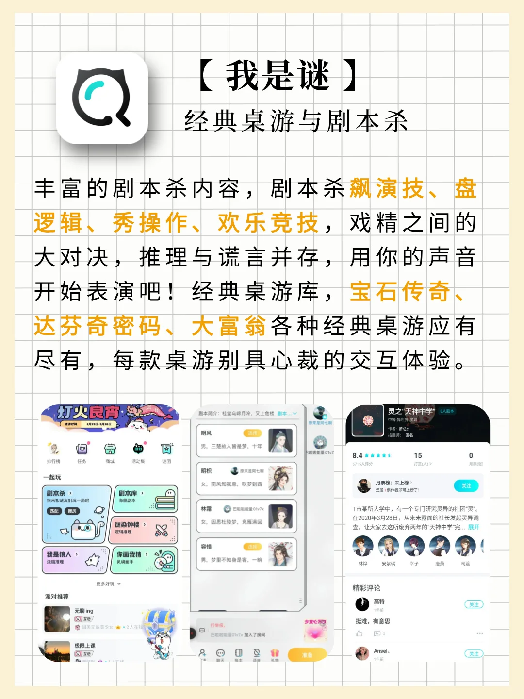 朋友聚会指南🎤不冷场玩出新花样❗️