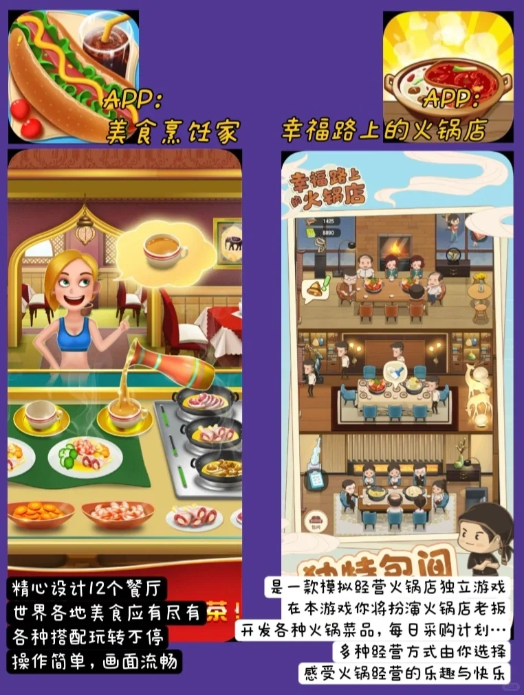 1⃣2⃣款拯救无聊时刻的游戏APP‼️