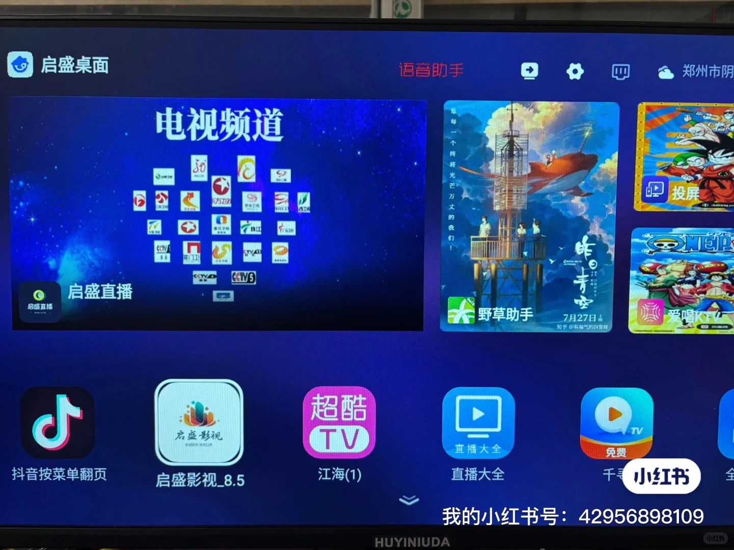 后悔没早点发现❗️这款机顶盒绝了