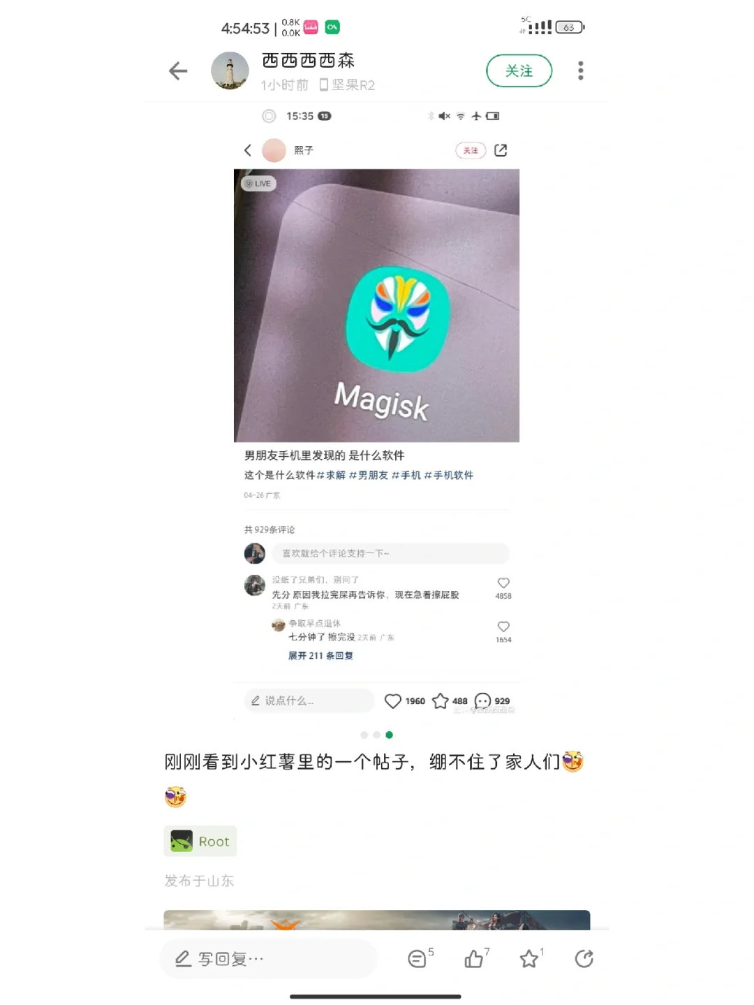 家人们女朋友手机里这些软件是干嘛的啊