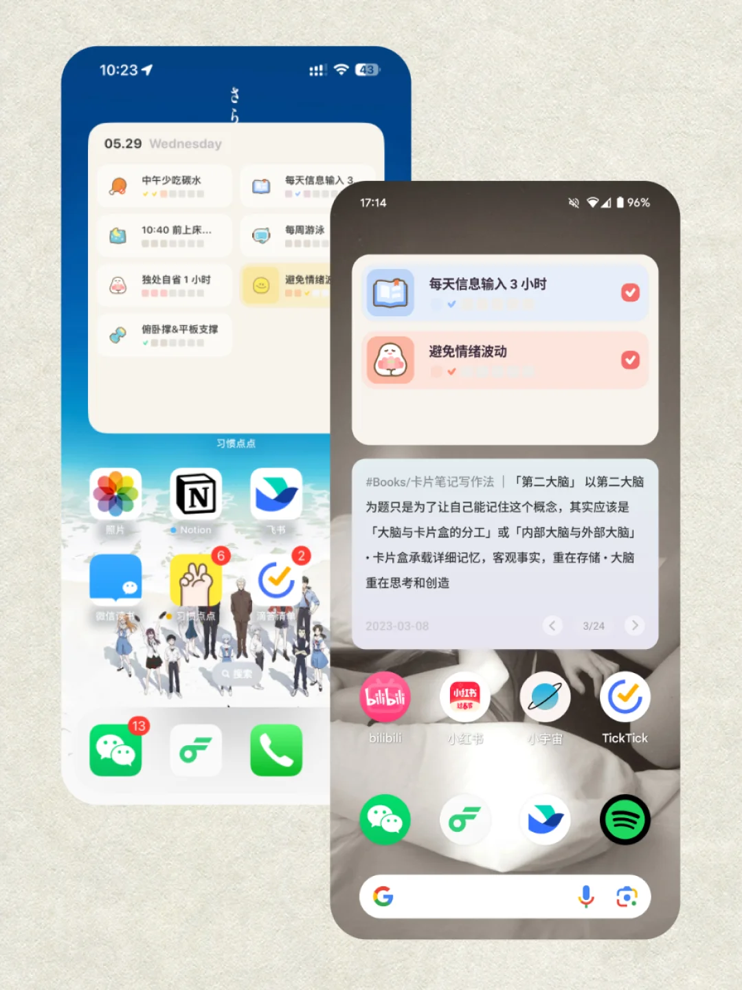 我们安卓用户从来不欠谁，你有小组件我也要