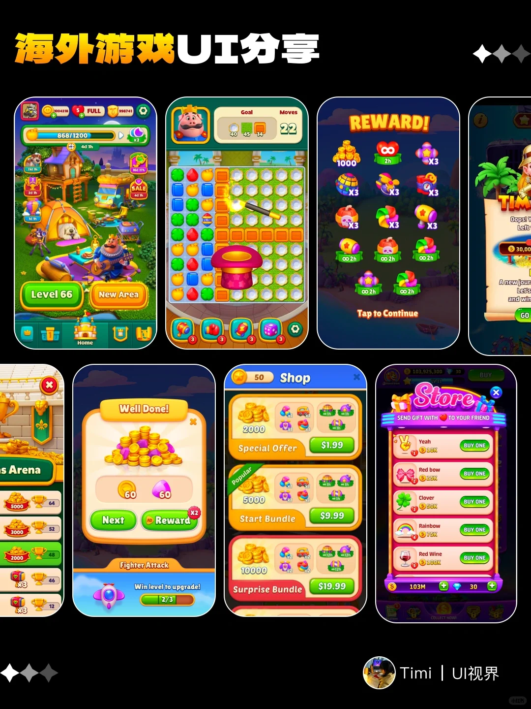 海外欧美小游戏UI分享