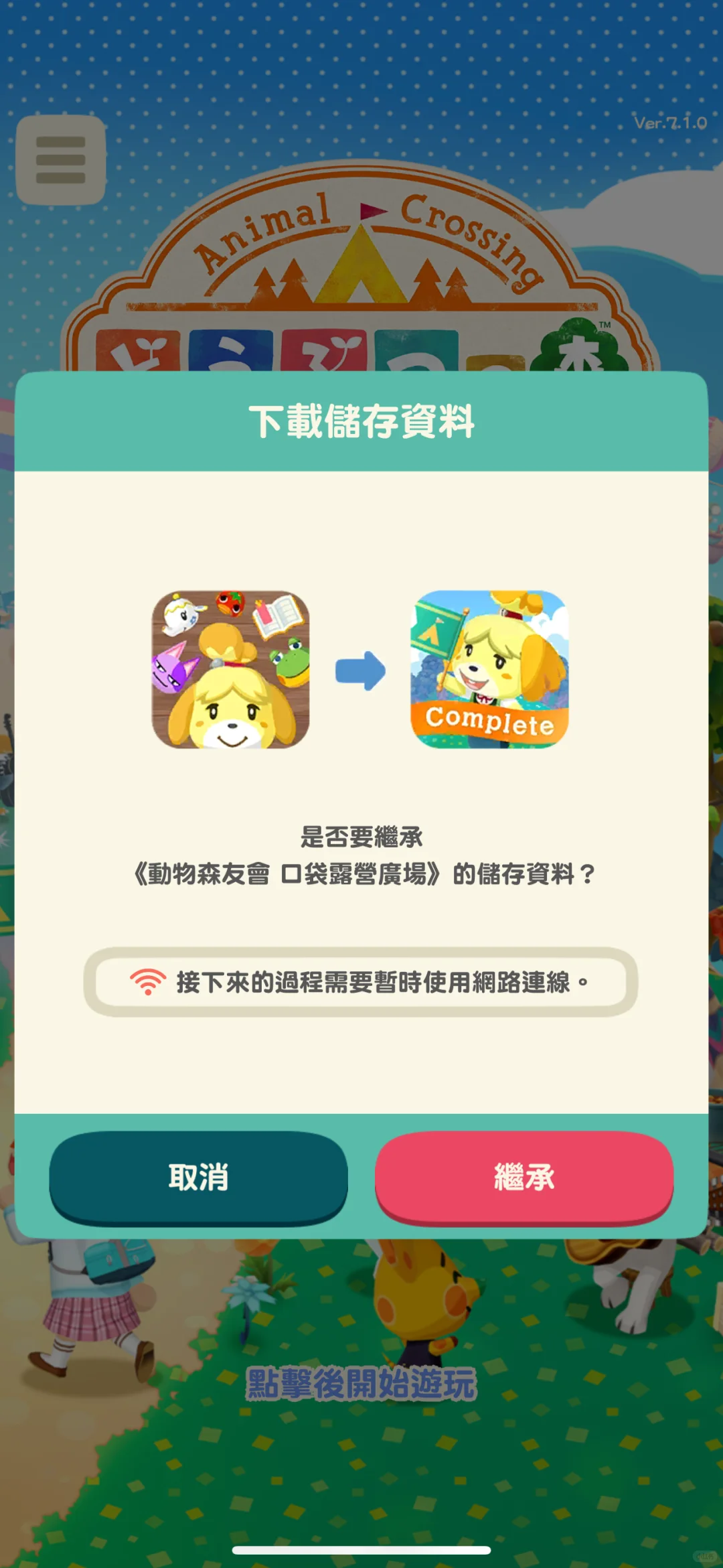 关于动森口袋露营得登陆