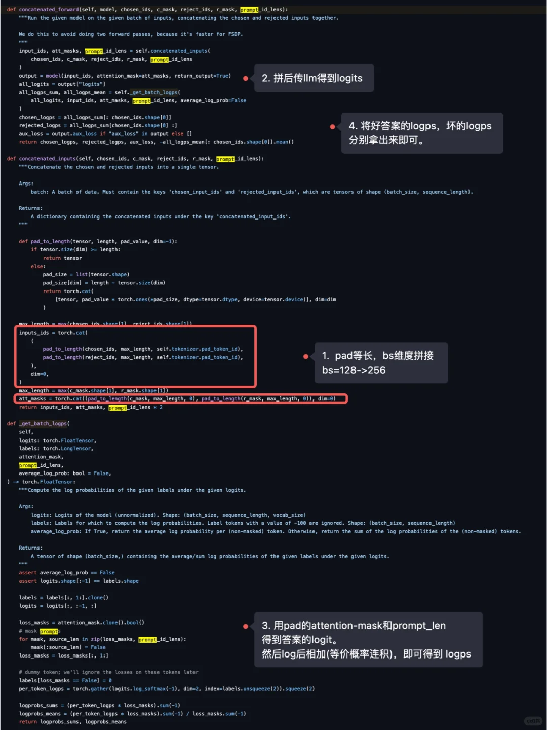 Openrlhf的DPO源码