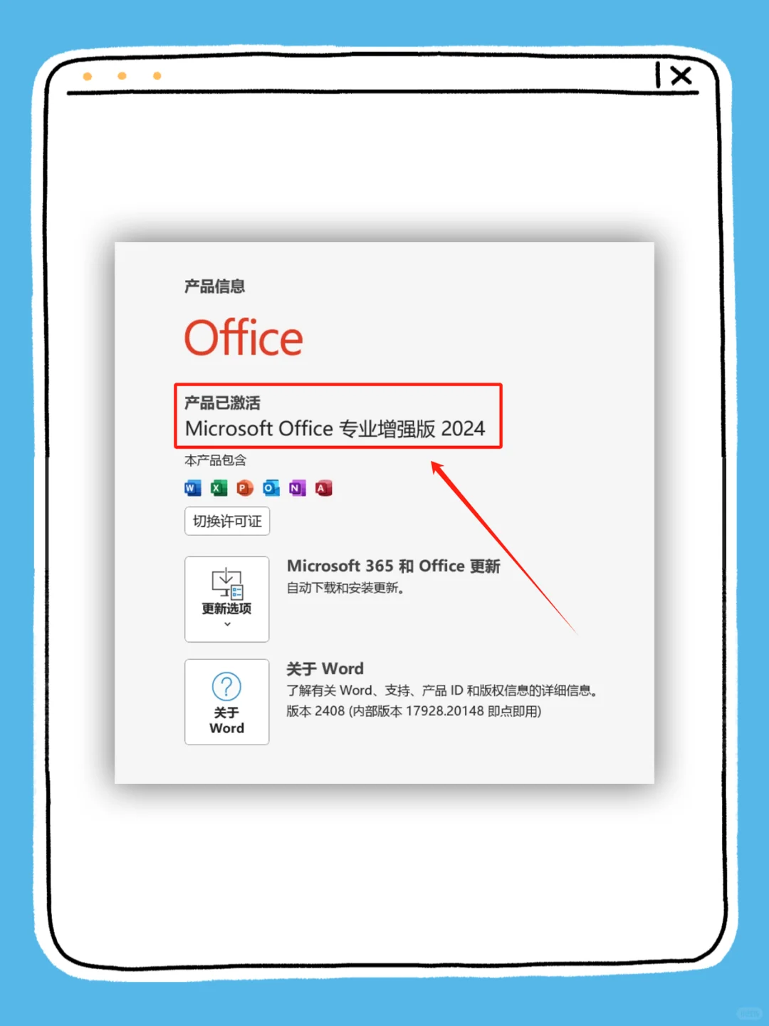 office办公软件 安装教程来啦～
