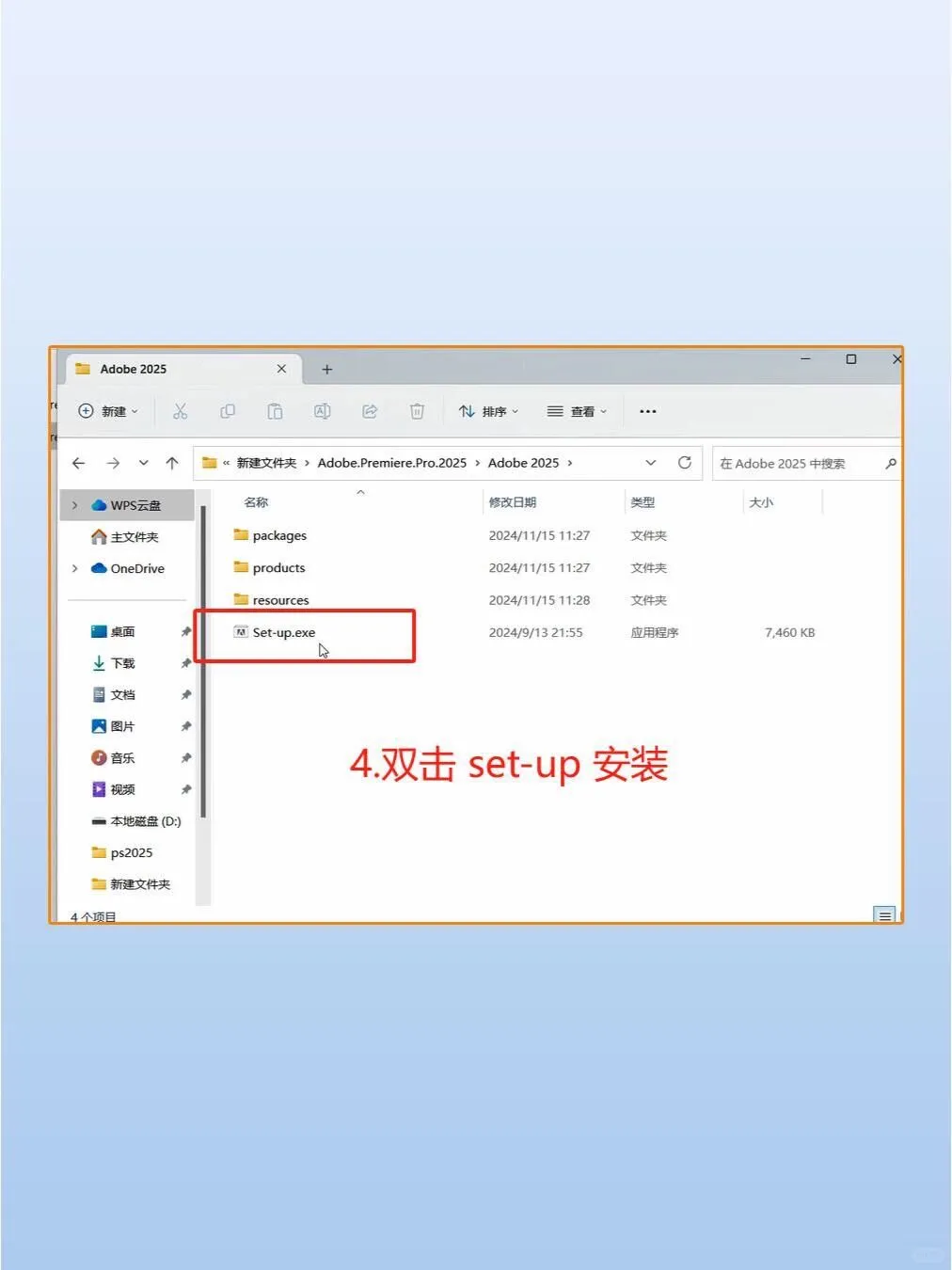 💥PR2025安装全流程曝光！3分钟搞定剪辑