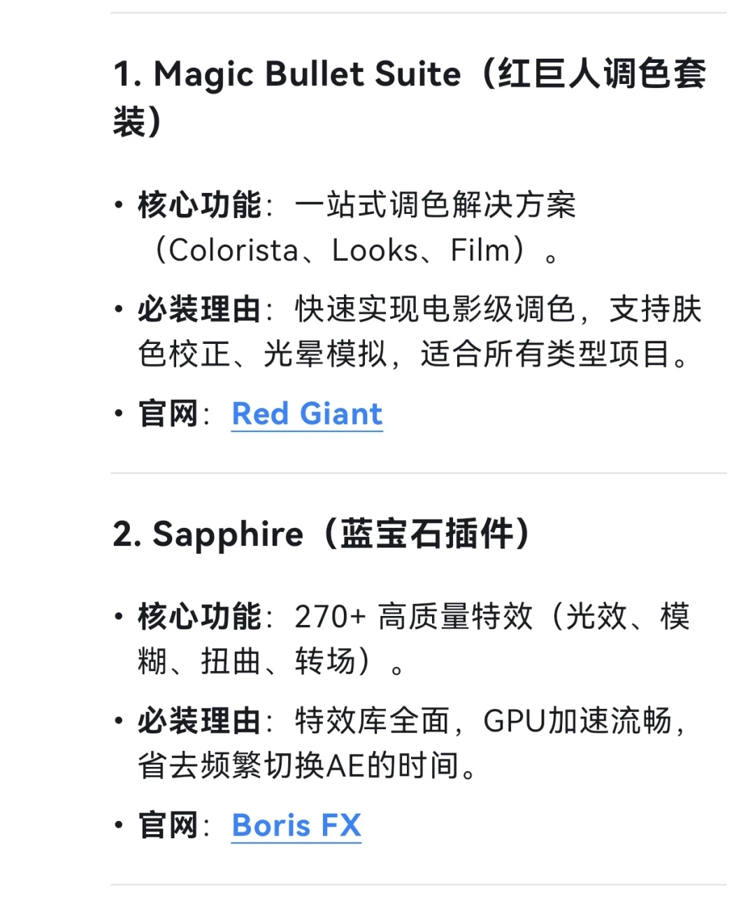 🔥剪辑师必看！PR必装的10个神仙插件！