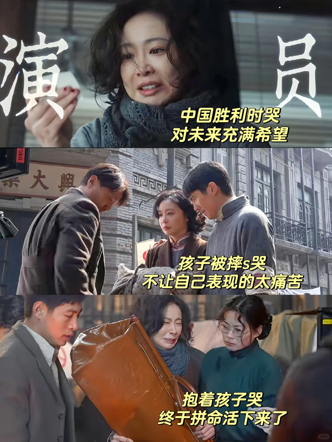 高叶是个狠人❗这演技必须夸啊