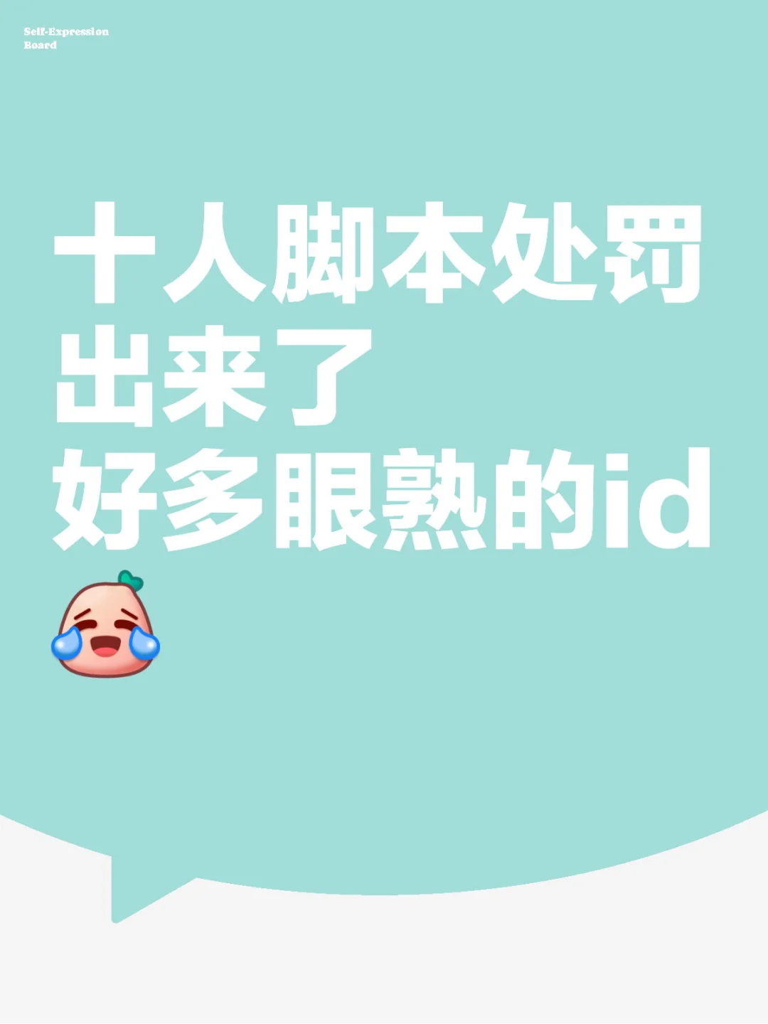 还是不要心存侥幸啊