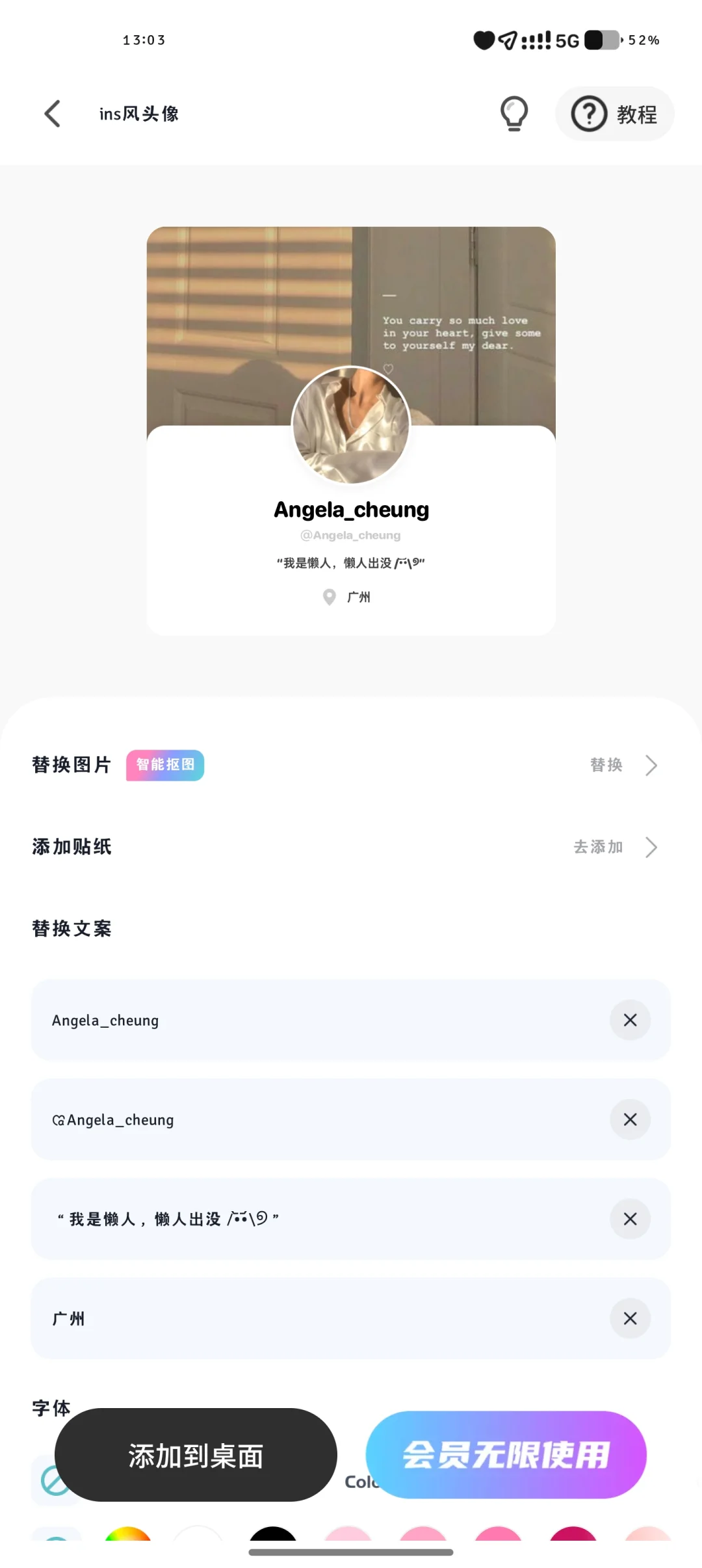 桌面如何添加大头像组件保姆级教程1