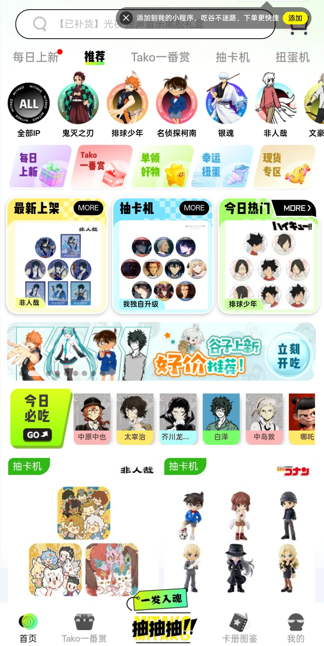 抽卡机小程序开发源码搭建部署定制抽盒机