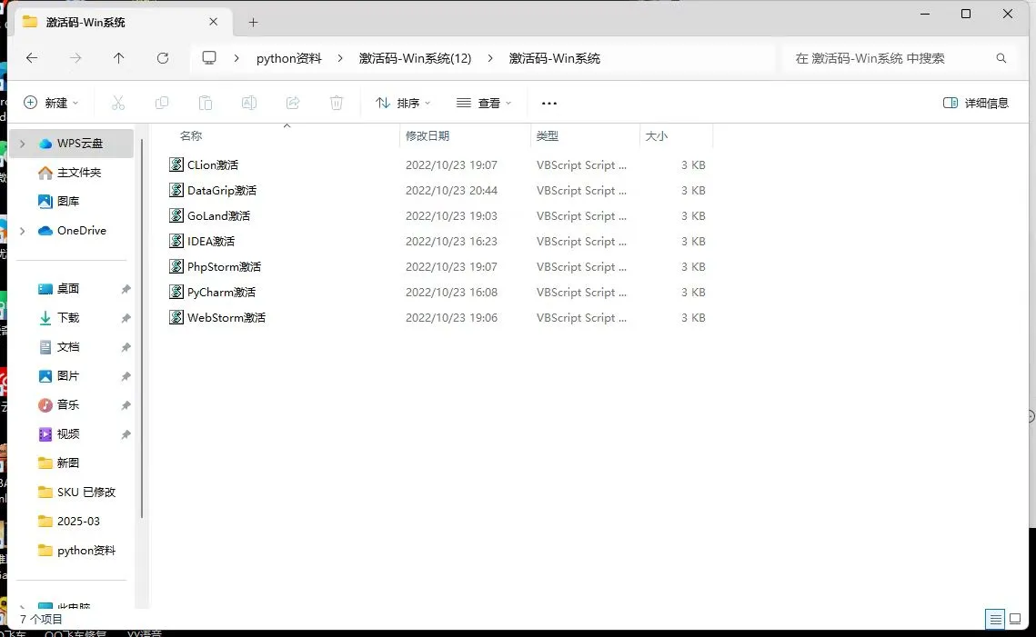 2020-2025最新Pycharm激活码及教程！