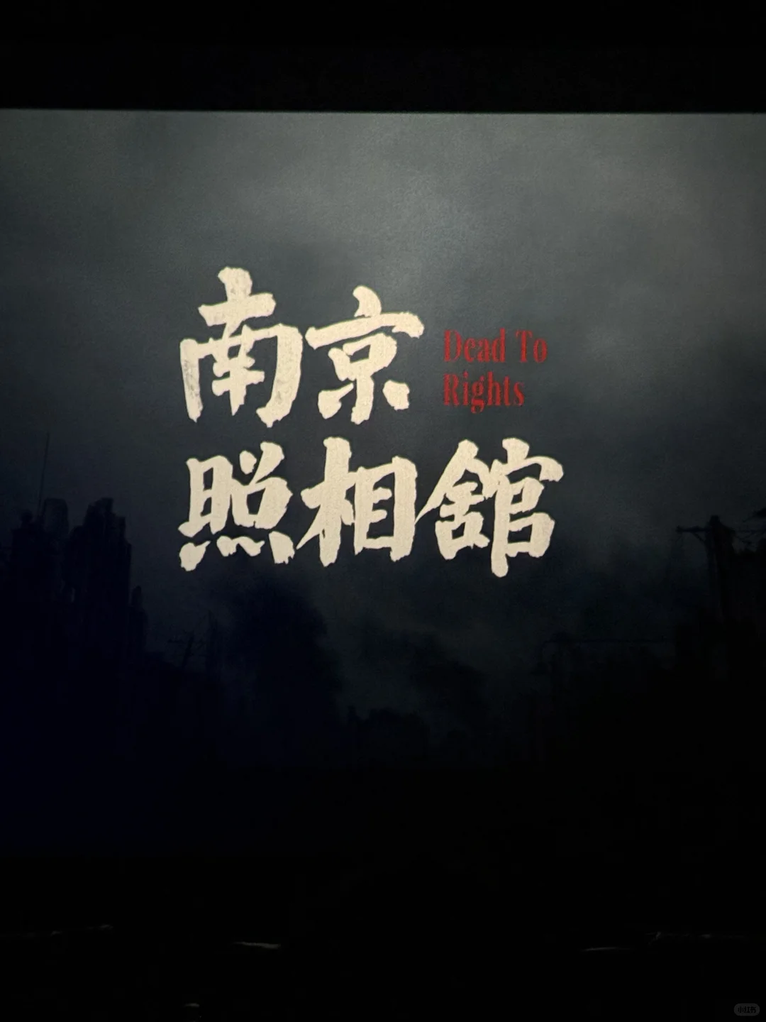 卧槽！！！怎么没人推这部。。。