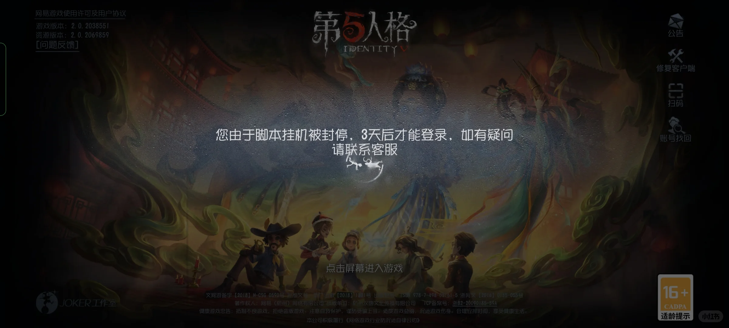 网易你药剂吧干嘛？