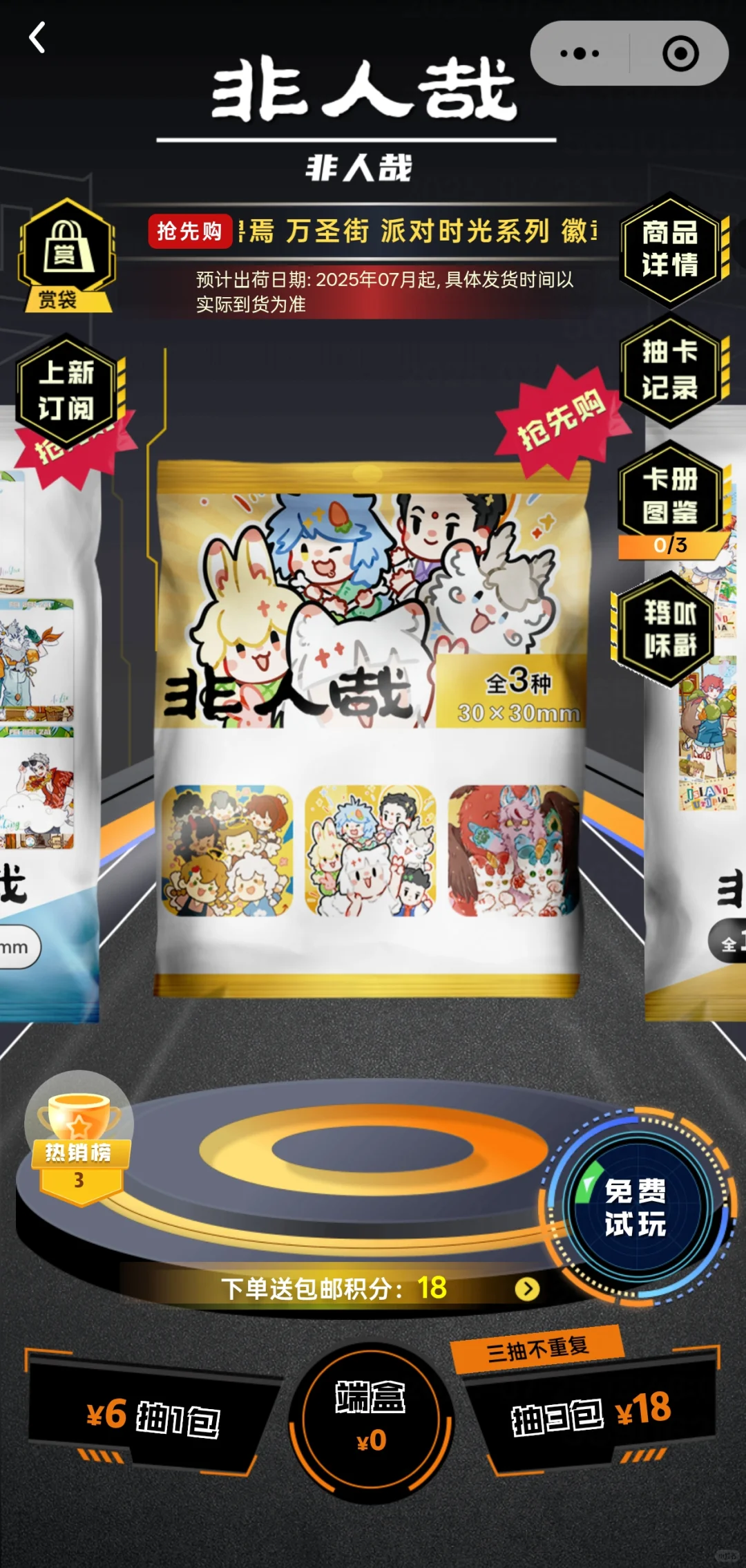 抽卡机小程序开发源码搭建部署定制抽盒机