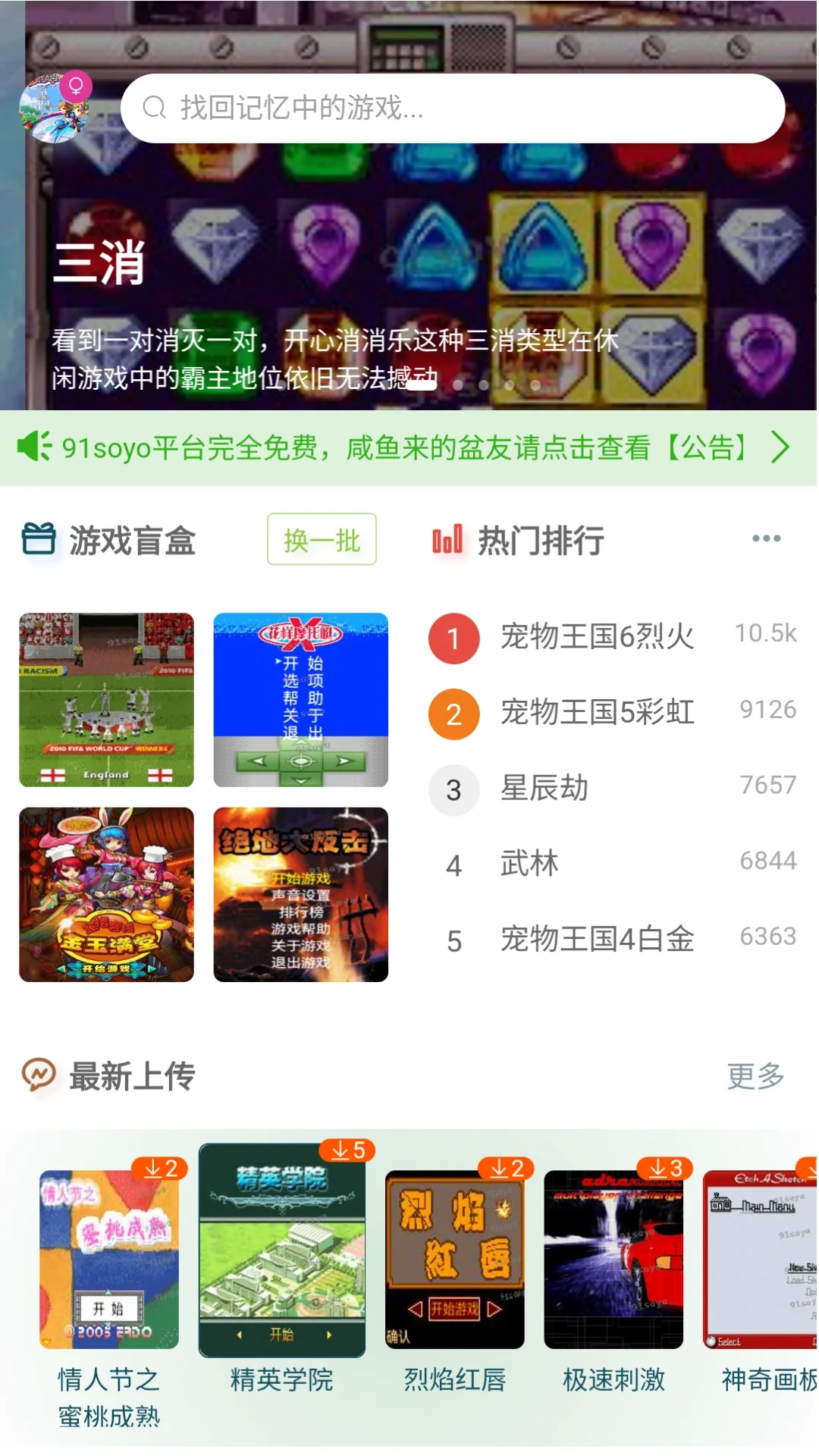 Java游戏在哪下?教你在2025年玩上Java游戏