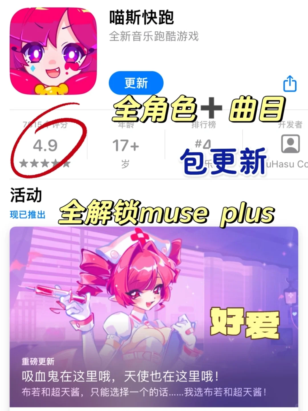 全解锁曲目＋角色🔥喵斯快跑下载玩起太爽了