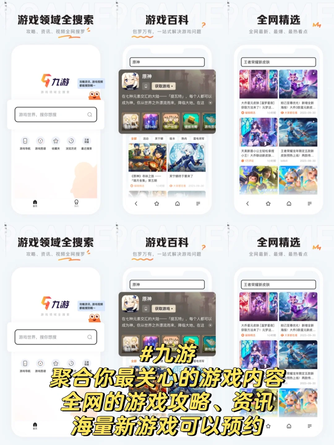 可以预约游戏的软件APP有哪些