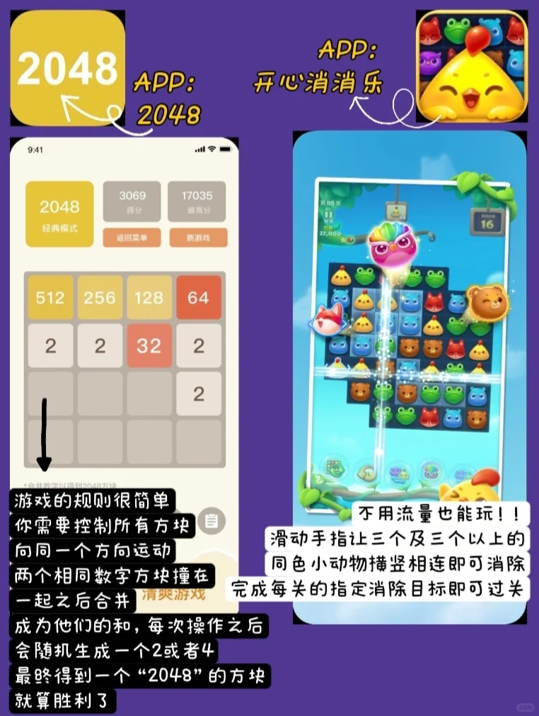 1⃣2⃣款拯救无聊时刻的游戏APP‼️