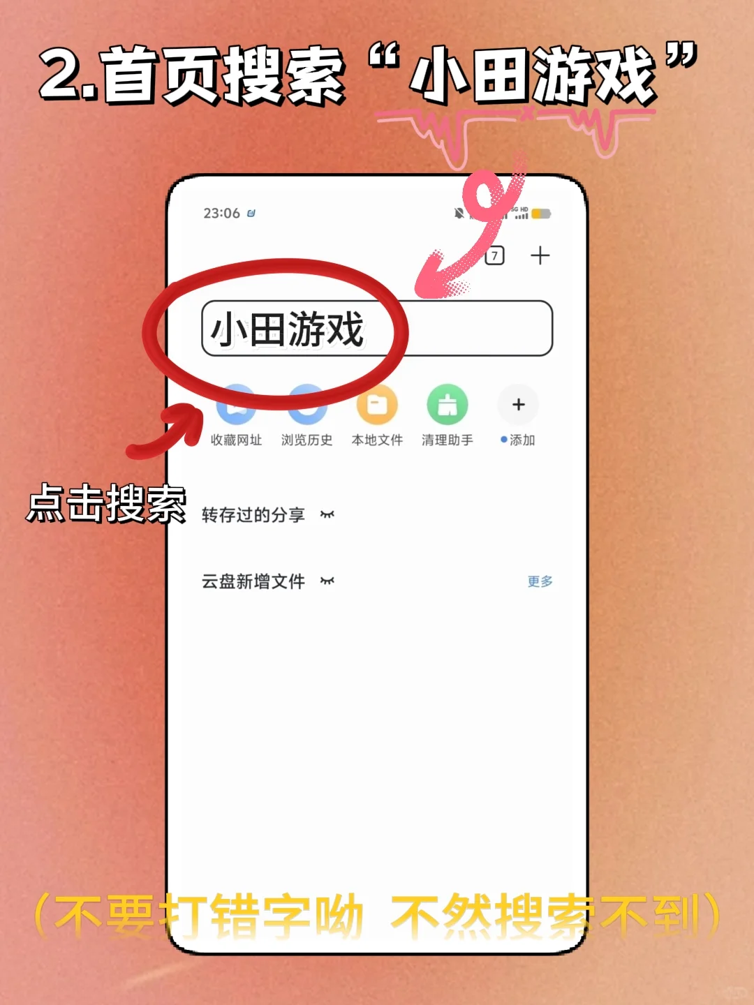 喵斯快跑手机版安装教程来了！大家快去玩！